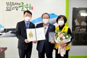 김영만 군위군수, 헌혈유공장 '은장' 수상