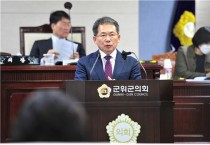 김진열 군위군수, 2023년도 예산안 시정연설