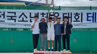 군위중학교 1학년 김동재, 제52회 전국소년체육대회 테니스 단체전 금메달 획득