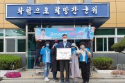 경북‘영웅시대’ 관내 취약계층에 115만원 후원