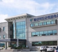 군위교육지원청, 부패방지 시책 평가 3년 연속 최우수기관 선정 쾌거