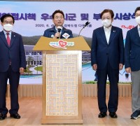 경북도, 도정역점시책추진 우수 시․군과 우수 부서 시상식 개최