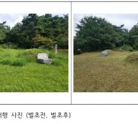 군위군산림조합, 코로나여파 묘지벌초 위탁 150% 증가… 10월 20일까지 신청연장. !